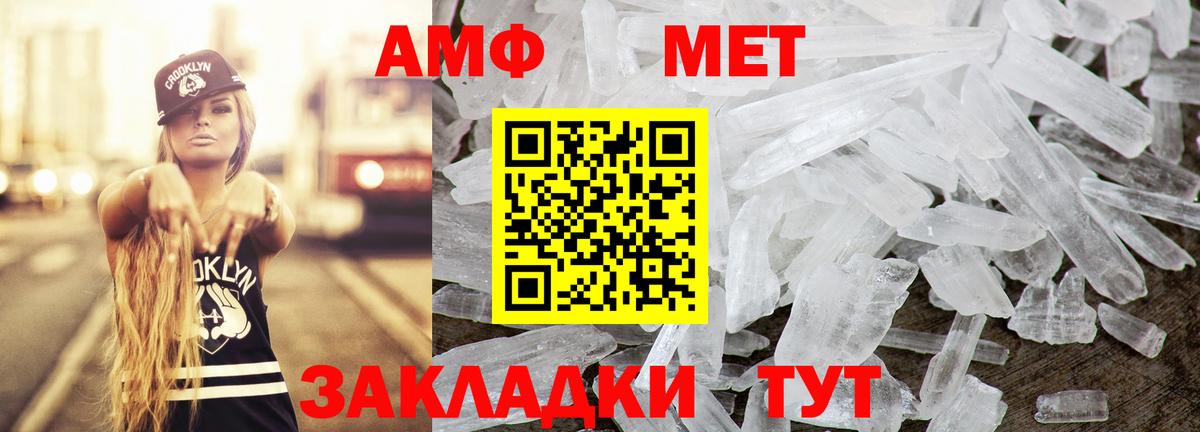 Amphetamine Розовый Семилуки