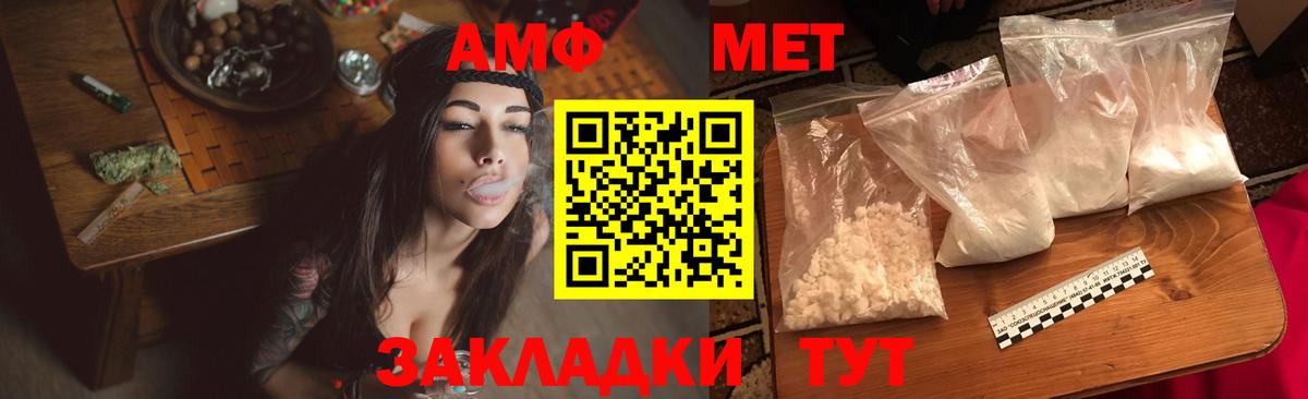 Amphetamine Розовый  Амфетамин  Семилуки  Вход с VPN 