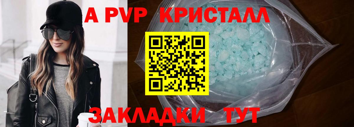 Alpha PVP мука Семилуки