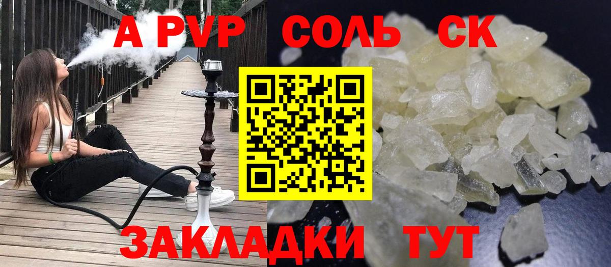 Семилуки  Alpha-PVP VHQ  магазин  наркотиков  А ПВП Crystall  Вход с VPN 