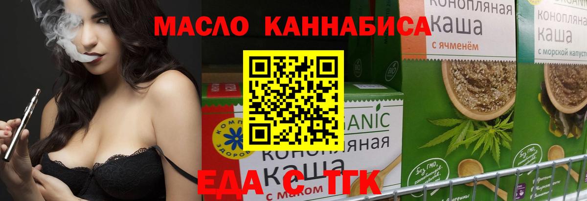 Печенье с ТГК марихуана  Вход с VPN  Семилуки 