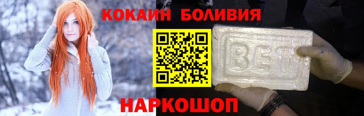 Семилуки  Кокаин VHQ  КОКАИН  Вход с VPN  КОКАИН Columbia 