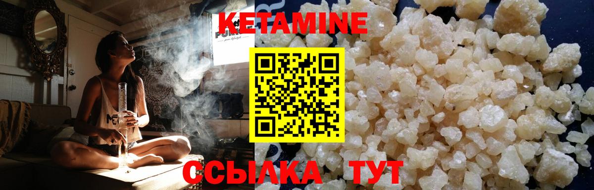 Семилуки  КЕТАМИН VHQ  Вход с VPN  Кетамин ketamine 