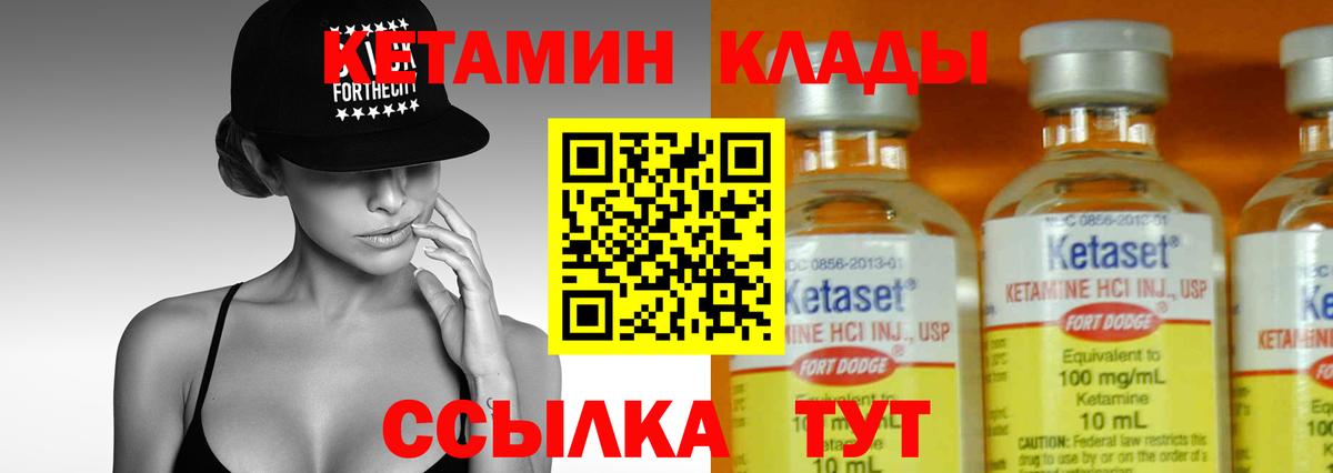 Кетамин ketamine Семилуки