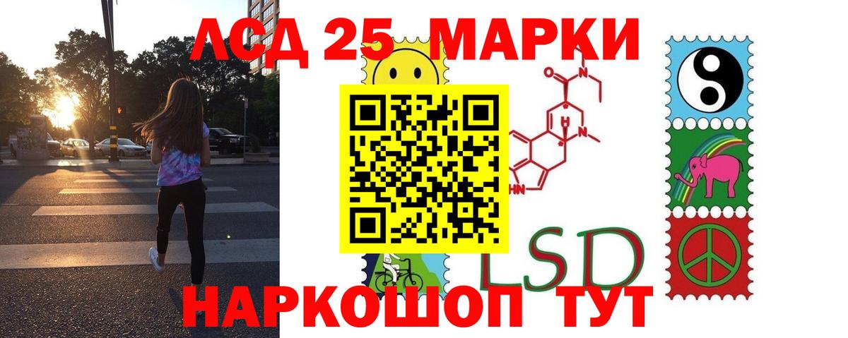 LSD-25 экстази кислота Семилуки
