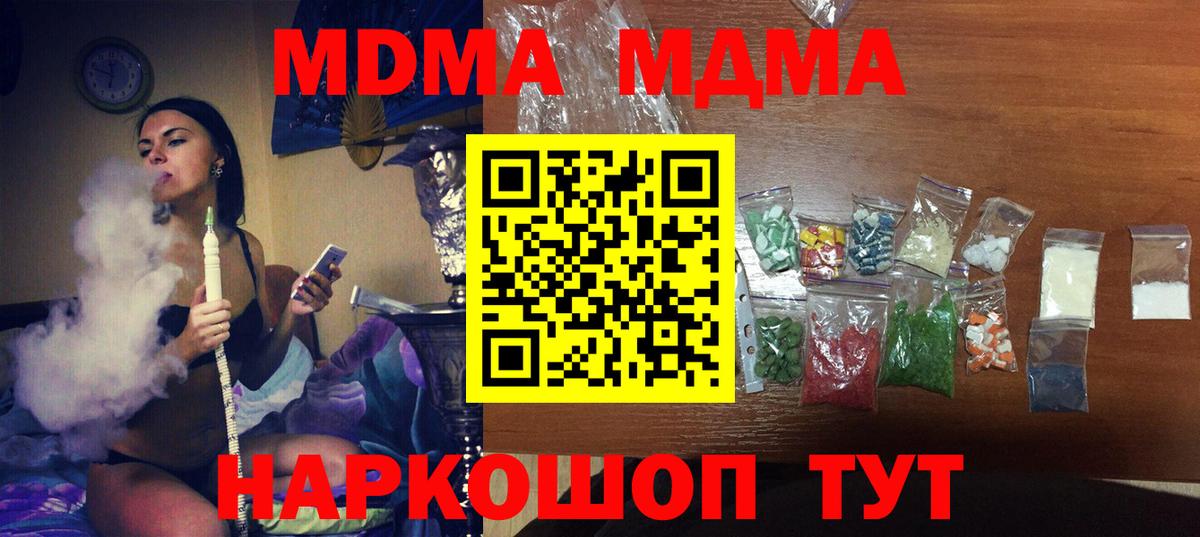 МДМА VHQ Семилуки