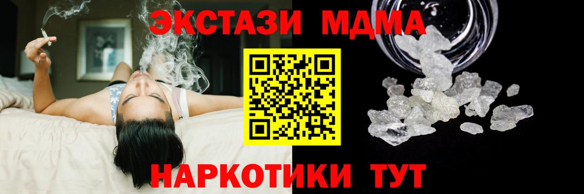 Семилуки  MDMA Molly  МДМА  MDMA VHQ  Вход с VPN 