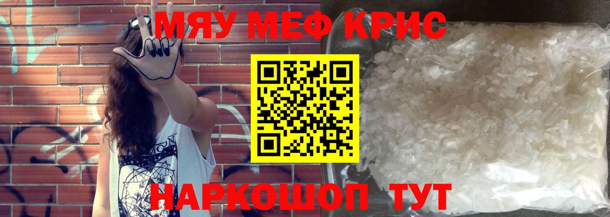 Семилуки  МЕФ мяу мяу  МЯУ-МЯУ  Вход с VPN  МЕФ VHQ  Мефедрон 