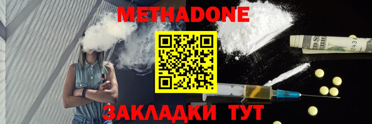 МЕТАДОН мёд  omg ССЫЛКА  Метадон methadone  Семилуки  Вход с VPN 